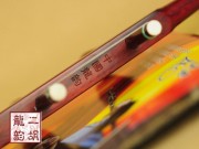 【已售】精制专业紫檀二胡1968