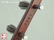 【已售】高级紫檀二泉二胡-蝙蝠-2406