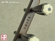 【已售】高级老红木二胡-玉如意-2374