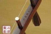 【已售】藏品电声紫檀二胡-卧虎藏龙-1349