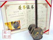 2007年珍品二胡大赛优秀奖二胡0277