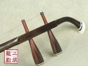 【已售】精品老红木二泉二胡1980