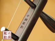 【已售】特优老红木二胡01813