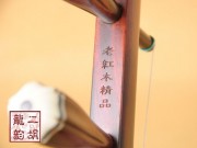 【已售】精品老红木二胡1891