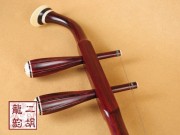 【已售】精品高级紫檀二胡1949