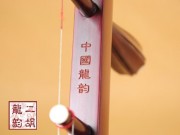 【已售】藏品紫檀二胡-海峡-1858