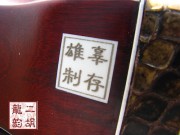【已售】藏品紫檀二胡-小马-1614