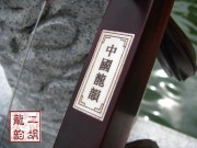 【已售】珍品整筒紫檀二胡1629