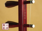 【已售】精品紫檀二胡2022