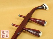 【已售】高级紫檀二胡2147