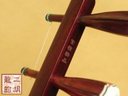 【已售】高级紫檀二胡2152