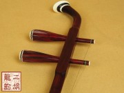【已售】特价紫檀二胡2183