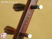 【已售】特价紫檀二胡2333