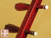 【已售】高级紫檀二胡2224