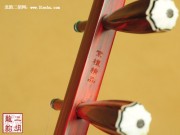 【已售】特价紫檀二胡2258