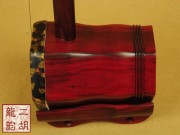 【已售】特价紫檀二胡2226