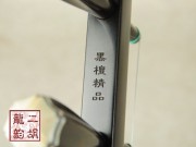 【已售】特优黑檀二胡1930