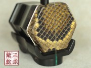 【已售】精制黑檀二胡特色琴头1983