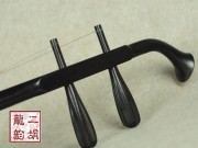 【已售】精制黑檀二胡特色琴头1983
