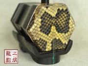 【已售】专业黑檀二胡纯木琴头1977