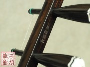 【已售】精品特优黑檀二胡2175