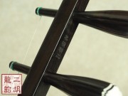 【已售】专业黑檀二胡2167