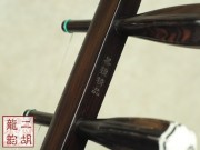 【已售】特优黑檀二胡2176