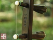【已售】藏品老红木二胡-云梯-2628