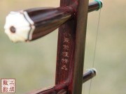 【已售】珍品印度小叶紫檀二胡-天地-2870