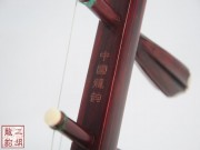 【已售】高级紫檀二胡-金蛇狂舞-2959