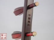 【已售】高级紫檀二胡-眼镜蛇-2962