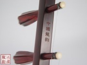 【已售】高级紫檀二胡--长风破浪3003