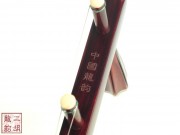 【已售】高级紫檀二胡-猎豹-3367