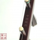 【已售】高级紫檀二胡-浪口风尖-3675