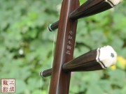 【已售】藏品老红木二胡3629-独弦操