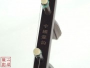 【已售】高级老红木二胡3835-豫北叙事曲