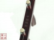 【已售】高级紫檀二胡-清泉-3843