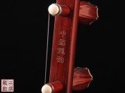【已售】高级紫檀二胡4686-二胡独奏-第一二胡协奏曲
