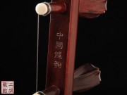 【已售】藏品紫檀二胡4696-二胡独奏-江河水