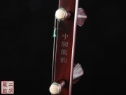 【已售】特价紫檀二胡4778-二胡独奏曲-闲居吟