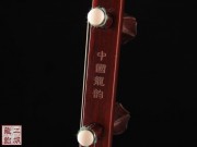 【已售】高级紫檀二胡4831-二胡曲-病中吟