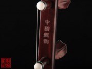 【已售】高级紫檀二胡4927-二胡独奏曲-山村小景