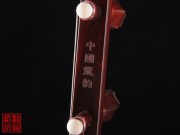 【已售】高级紫檀二胡4934-二胡独奏曲-山村变了样
