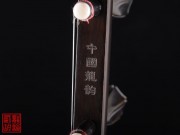 【已售】藏品老红木二胡5021-二胡独奏-第一二胡协奏曲