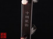 【已售】高级老红木小高胡5060-独奏曲-喜洋洋