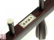 【已售】珍品印度小叶紫檀整筒二胡5071-独奏曲-第三二胡狂想曲