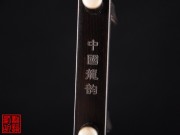 【已售】精品黑檀二胡5112-独奏曲-喜送公粮