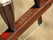 【已售】藏品老红木二胡5246-二胡曲-江河水