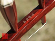 【已售】藏品紫檀二胡5239-二胡曲-闲居吟