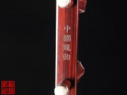 【已售】藏品紫檀二胡5239-二胡曲-闲居吟